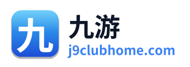 九游